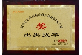 企業(yè)榮譽